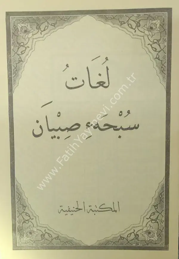Luğatü Sibha-i Sıbyan) / لغات  سبحة الصبيان