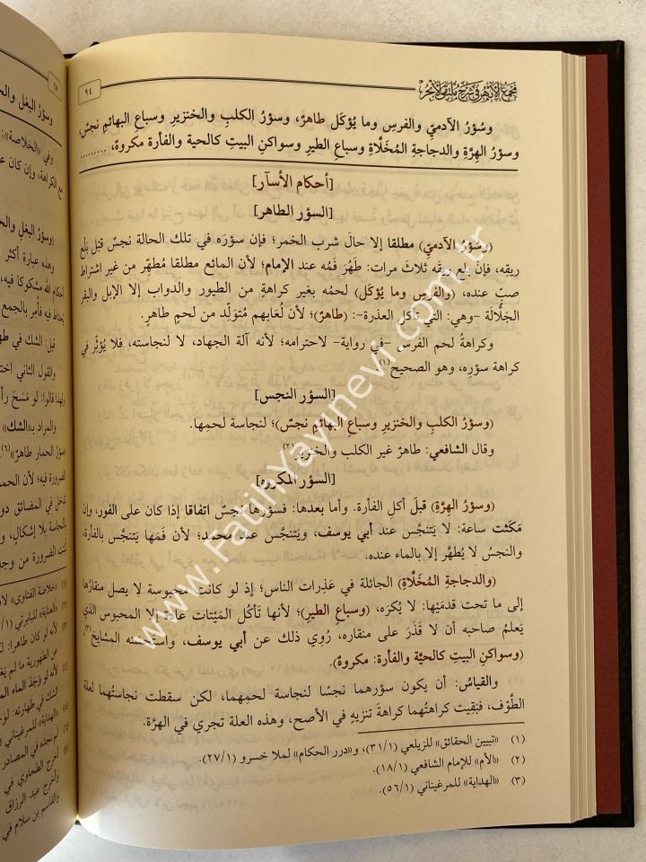 Mecmau’l-Enhur fi şerh-i Mülteka-l ebhur Takım (5/1 Cilt) / مجمع الأنهر في شرح ملتقى الأبحر