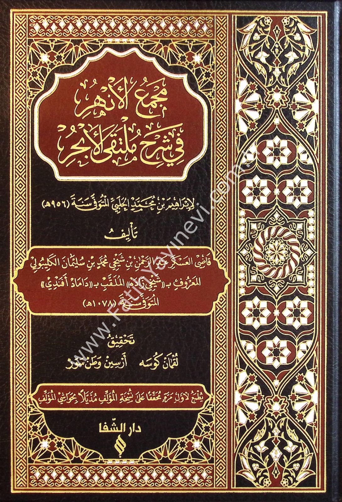 Mecmau’l-Enhur fi şerh-i Mülteka-l ebhur Takım (5/1 Cilt) / مجمع الأنهر في شرح ملتقى الأبحر