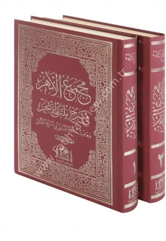 Mecmeul Enhur (Damat Şamua 2 cilt) /مجمع الأنهر