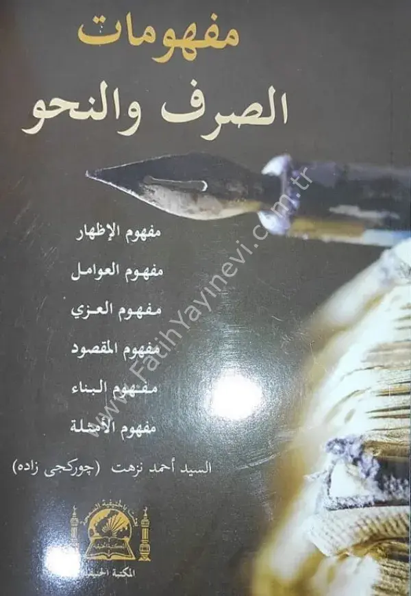 Mefhumat /مفهومات النحو والصرف