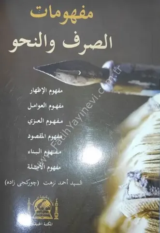 Mefhumat /مفهومات النحو والصرف