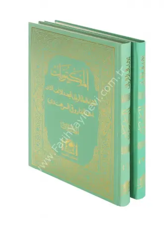 Mektubat-ı İmam-ı Rabbani (Şamua 2 cilt) / المكتوبات