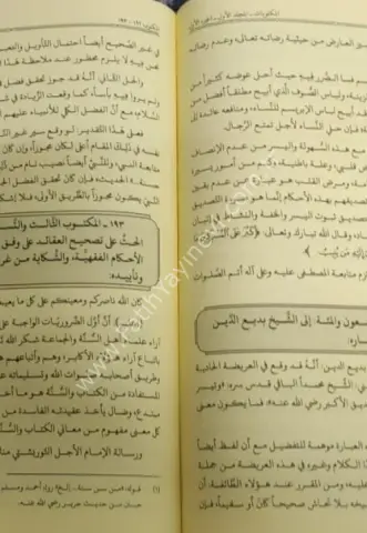 Mektubat-ı İmam-ı Rabbani (Şamua 2 cilt) yeni dizgi / المكتوبات الربانية