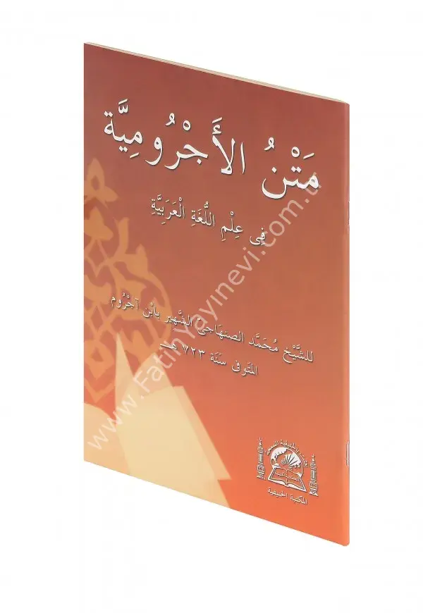 Metn-i Ecrûmiyye (Orta Boy) /متن الآجرومية في علم اللغة