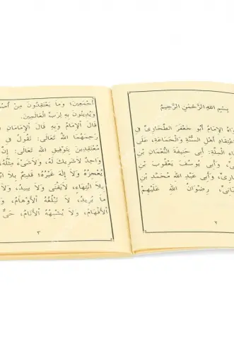 Metni Akaid Et-Tahaviyye (cep boy)/ متن العقيدة الطحاوية