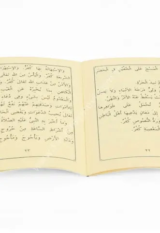 Metni Akaidin Nesefi (cep boy)/متن العقائد النسفية