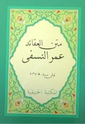Metni Akaidin Nesefi (cep boy)/متن العقائد النسفية