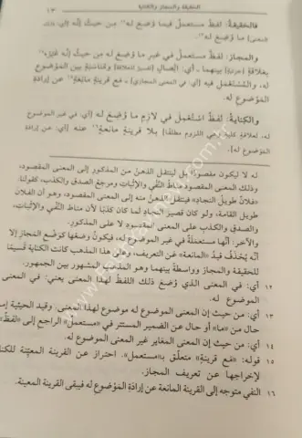 METNİ ALAKA   / مين العلاقة