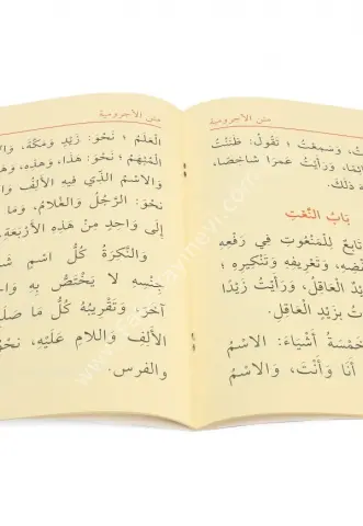 Metni Ecrumiyye (Cep boy) /متن الآجرومية