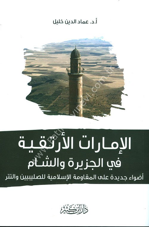 الإمارات الأرتقية في الجزيرة والشام