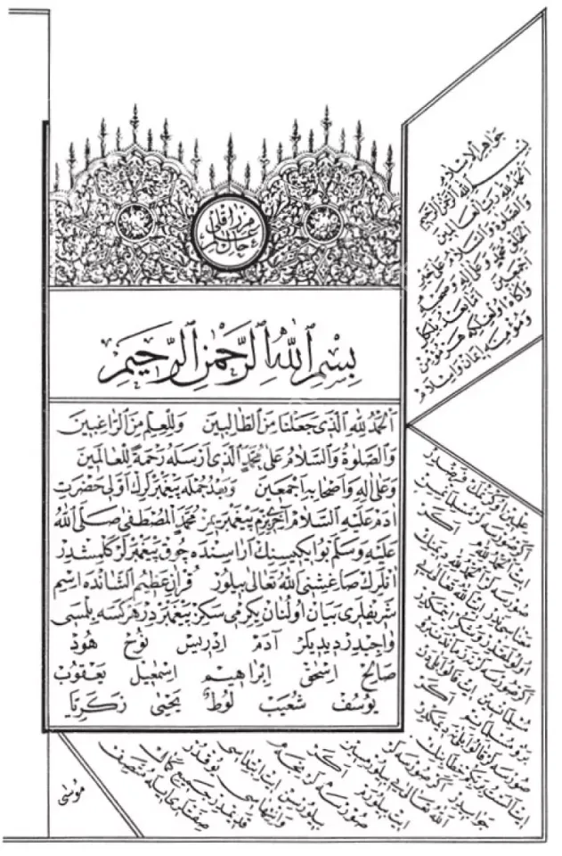 Mızraklı İlmihal Osmanlıca Orjinal Baskı