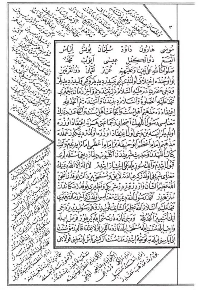 Mızraklı İlmihal Osmanlıca Orjinal Baskı