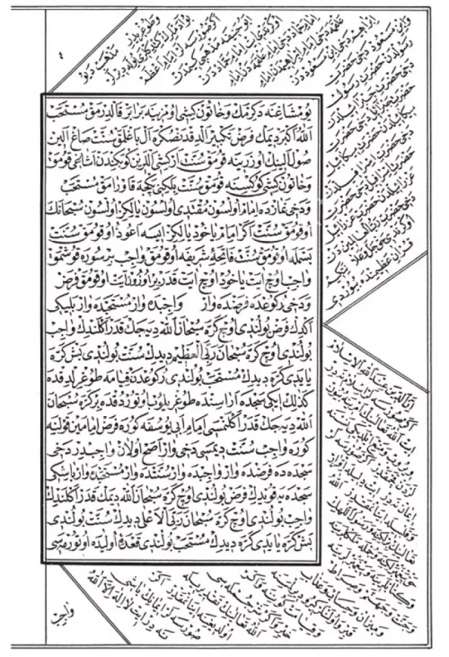 Mızraklı İlmihal Osmanlıca Orjinal Baskı