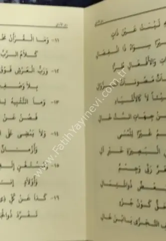 Metni Emali (cep boy) /متن الأمالي