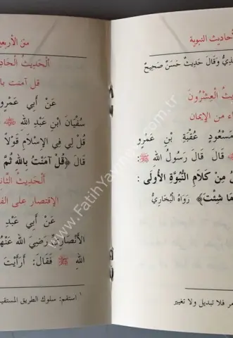 Metni Erbaîn en-Neveviyye (cep boy)/ متن الأربعين النووية