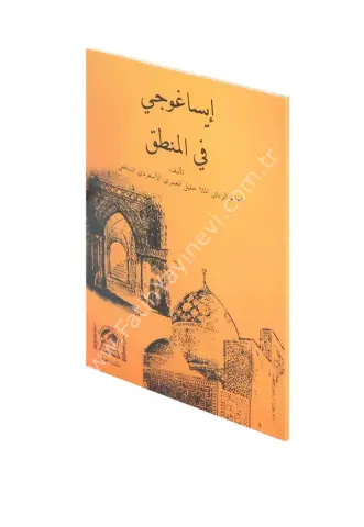 Metni İsa Goci Molla Halil mea Haşiyeti Sadreddin/ متن إيساغوجي في المنطق