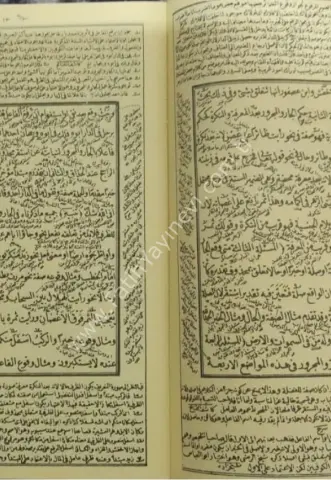 Metni Kavaid-i İğrab /   متن قواعد لاعراب