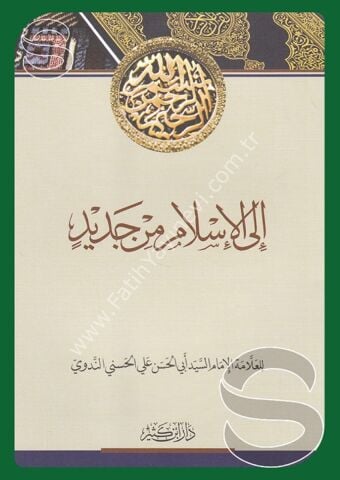 أهل الإسلام والتفلت من ظاهر الالتزام