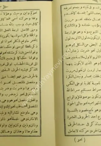 Metni Muğnî  / متن المغني في علم النحو