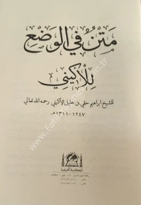 METNUL VADIG / متن في الوضع