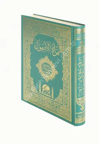 Miratül Usul, Molla Hüsrev (Şamua) /  مرآة الأصول