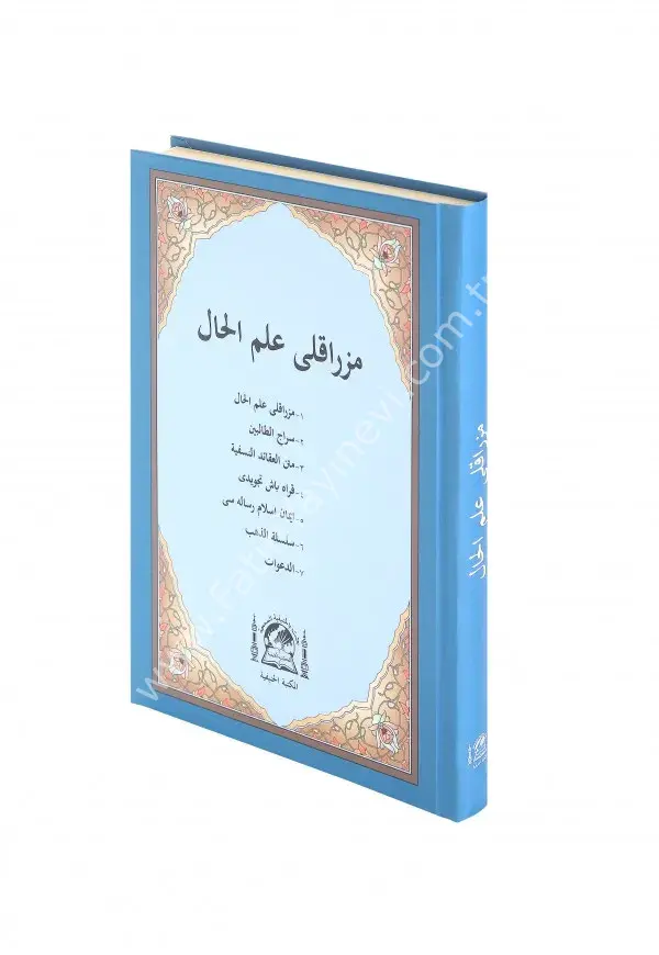 Mızraklı İlmihal /مزراقلى علم الحال