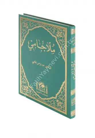 Molla Câmi Şamua Büyük Boy /ملا جامي