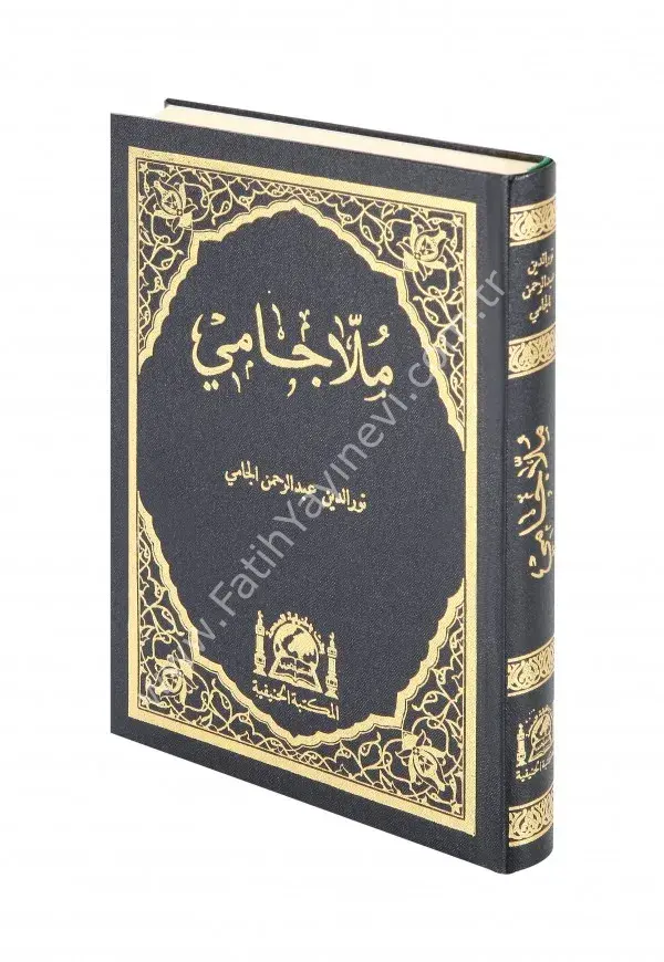 Molla Cami Şamua Orta Boy /ملا جامي