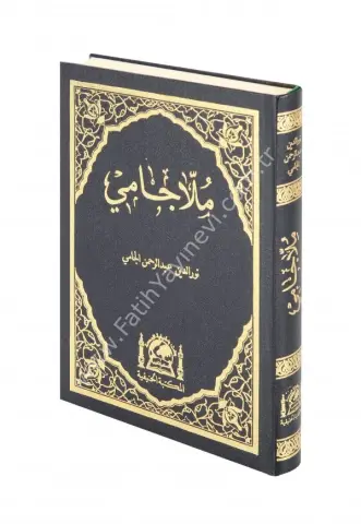 Molla Cami Şamua Orta Boy /ملا جامي