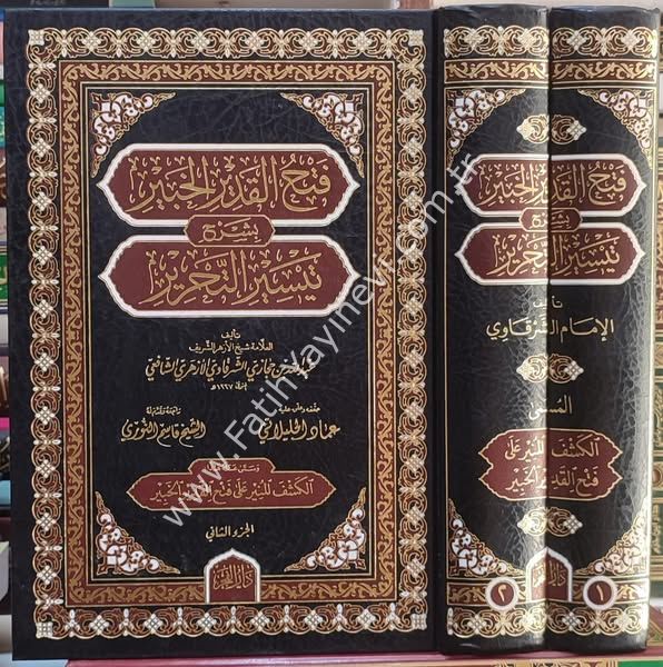 Fethü-l Kadiri-l Habir bi-şerhi Teysiri-t Tahrir - فتح القدير الخبير بشرح تيسير التحرير