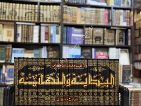 البداية والنهاية 1\21