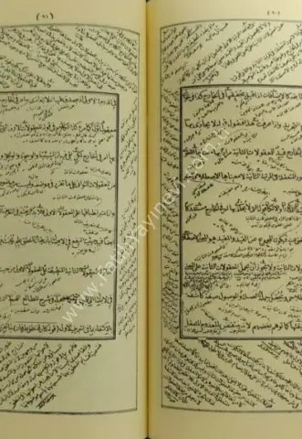 Molla Fenari Kavli Ahmet /مقيد قناري على قول الحمد