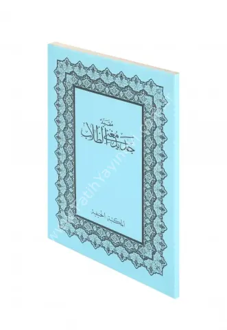 Muğni-t Tullab / جديد الطلاب