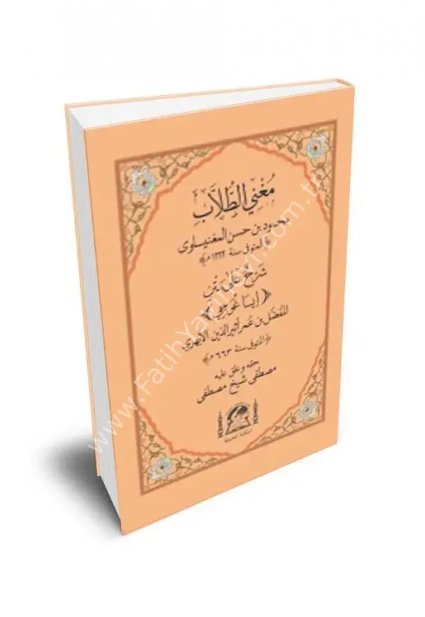 Muğni-t Tullab (yeni dizgi) / معني الطلاب