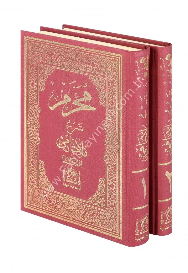 Muharrem Efendi (Şamua 2 cilt)