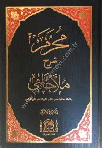 Muharrem Efendi (Şamua 2 cilt) (yeni dizgi)