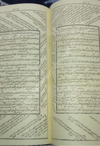 Muhtasarul Meânî (Büyük Boy) /مختصر المعاني