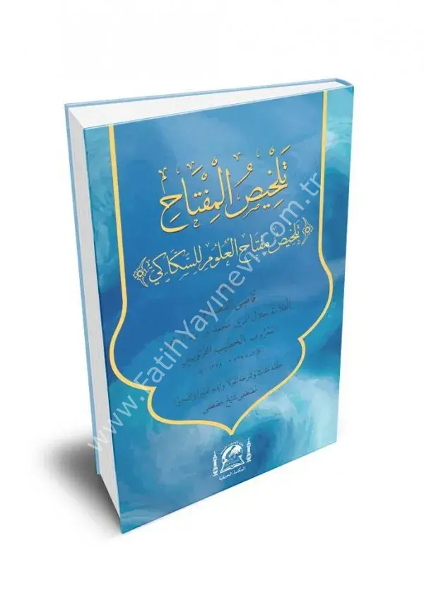 Mukayyed Telhıs (şamua) (yeni dizgi) / تلخيص المفتاح الخص مفتاح العلوم السكاكي