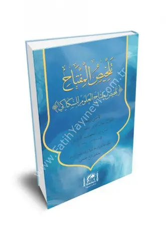 Mukayyed Telhıs (şamua) (yeni dizgi) / تلخيص المفتاح الخص مفتاح العلوم السكاكي