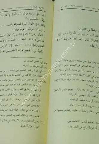 Mukayyed Telhıs (şamua) (yeni dizgi) / تلخيص المفتاح الخص مفتاح العلوم السكاكي