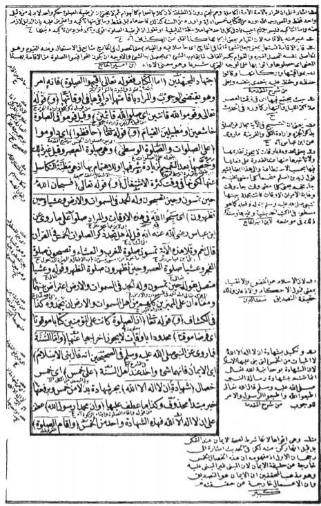 Halebi Sağır Arapça Tam Kayıtlı