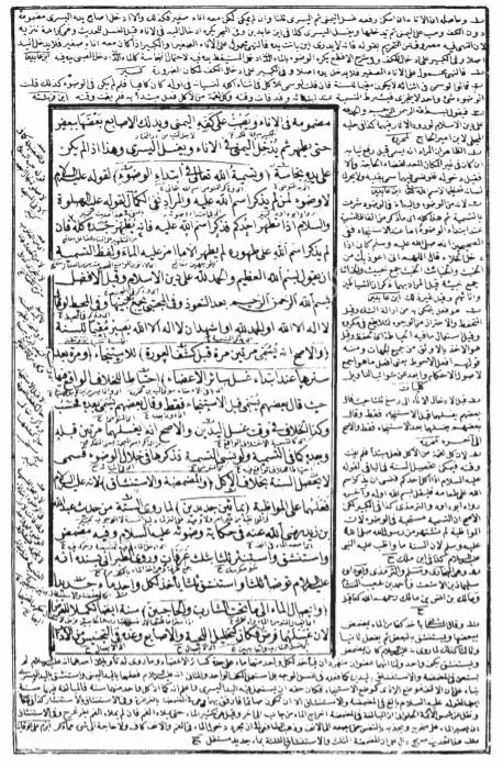 Halebi Sağır Arapça Tam Kayıtlı