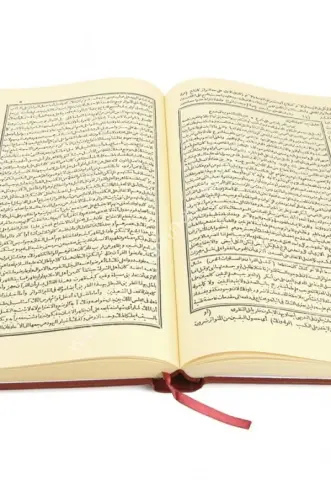 Nurul Envar ( Şamua )  /نور الأنوار