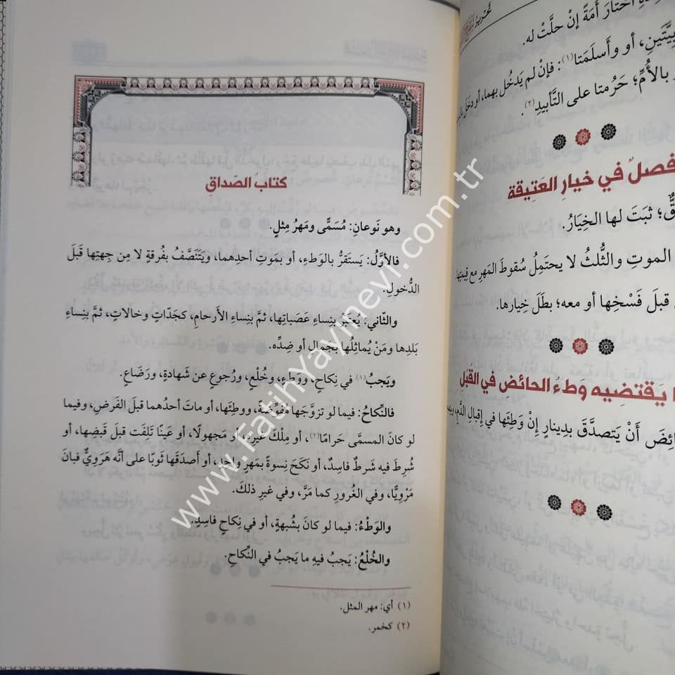 Tahriru Tenkihi'l-Lübab - تحرير تنقيح اللباب