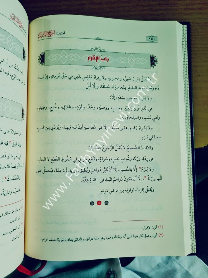 Tahriru Tenkihi'l-Lübab - تحرير تنقيح اللباب