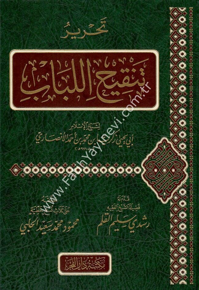 Tahriru Tenkihi'l-Lübab - تحرير تنقيح اللباب