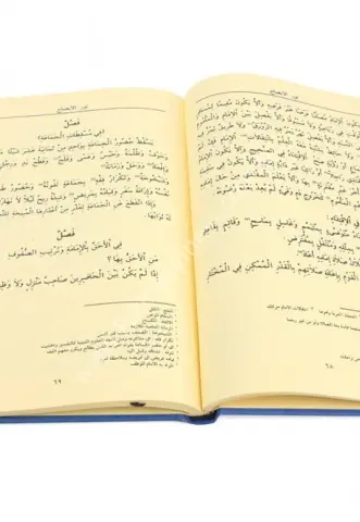 Nurul İzah (Şamua )   /المفتاح نور الإيضاح