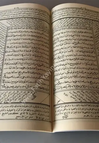 Nüzhetün Nazar     /   نزهة النظر