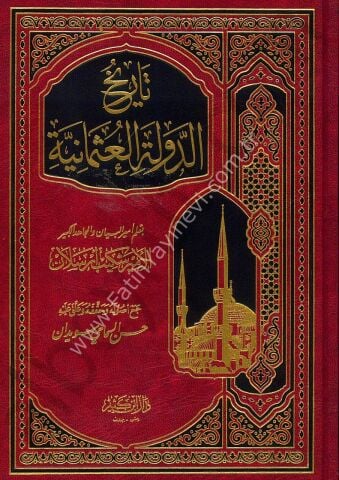 تاريخ الدولة العثمانية